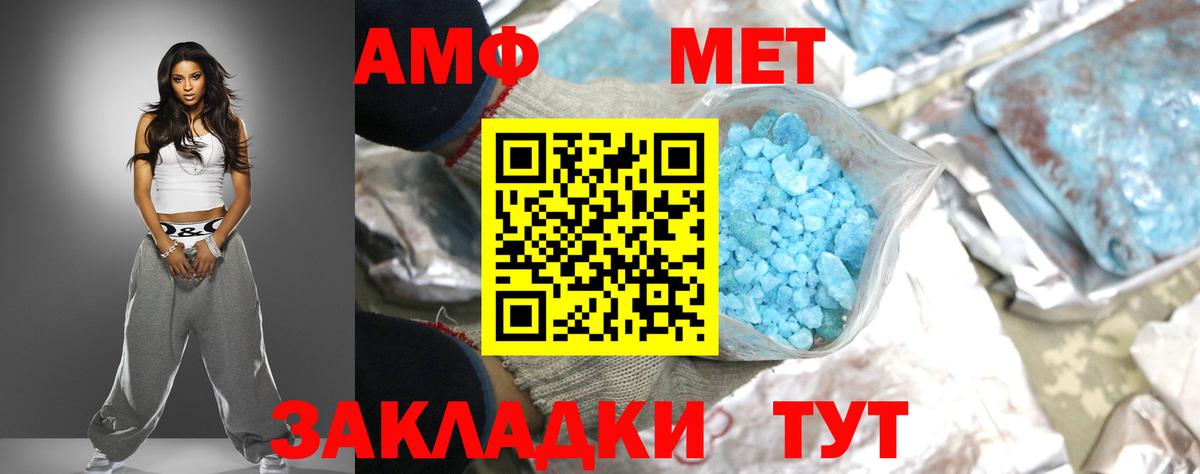 АМФЕТАМИН Розовый  АМФЕТАМИН  Зима  Вход с VPN 