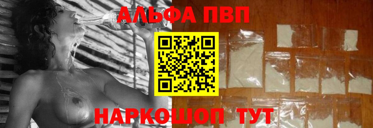 Alpha PVP Соль  Вход с VPN  Alfa_PVP крисы CK  Alfa_PVP  Зима 