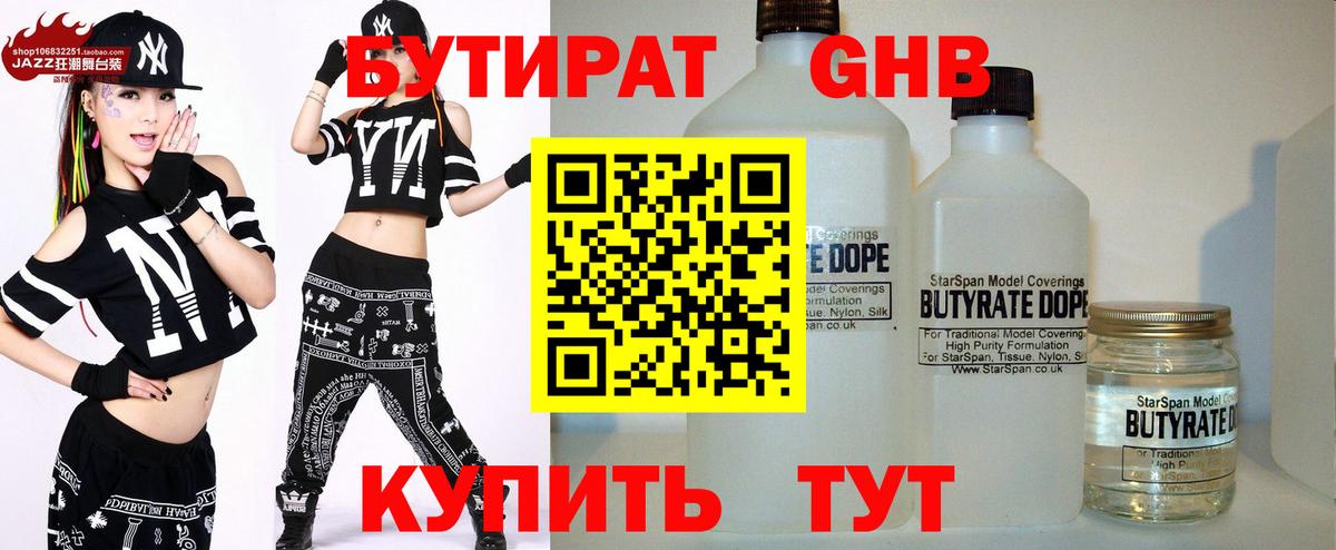 БУТИРАТ оксана  Вход с VPN  Зима 