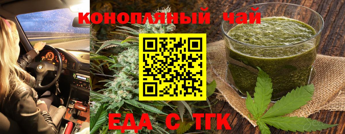Canna-Cookies марихуана  Вход с VPN  Зима 