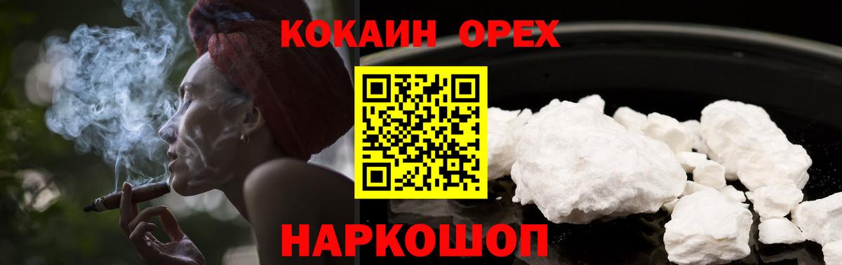 Cocaine Эквадор Зима