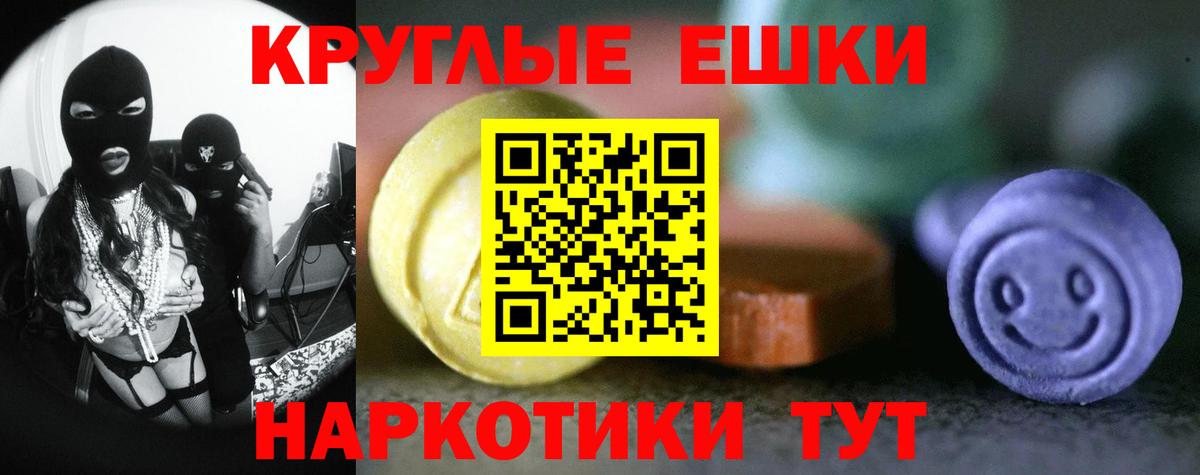 Зима  ЭКСТАЗИ  Ecstasy 280 MDMA  как найти закладки  ЭКСТАЗИ круглые  Вход с VPN 
