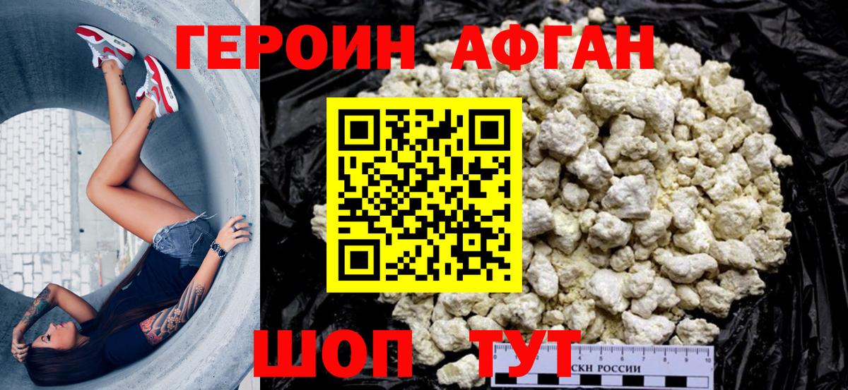 ГЕРОИН Heroin Зима