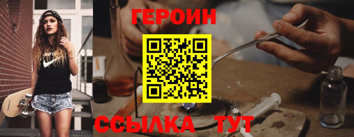 Зима  ГЕРОИН афганец  Вход с VPN 