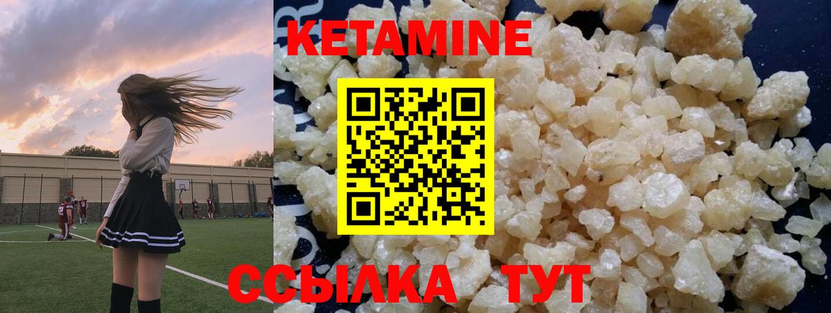 Кетамин ketamine Зима