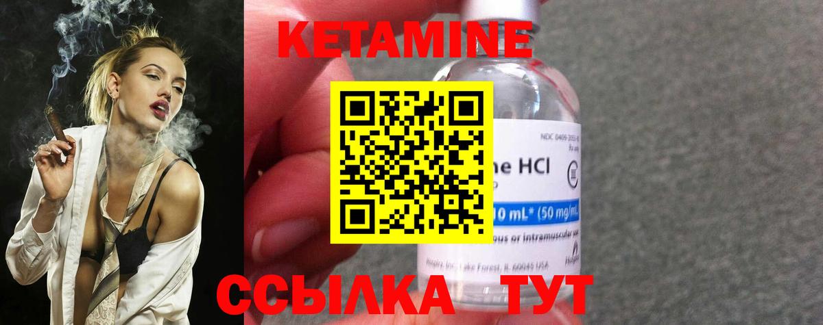 Кетамин VHQ  Вход с VPN  Зима 