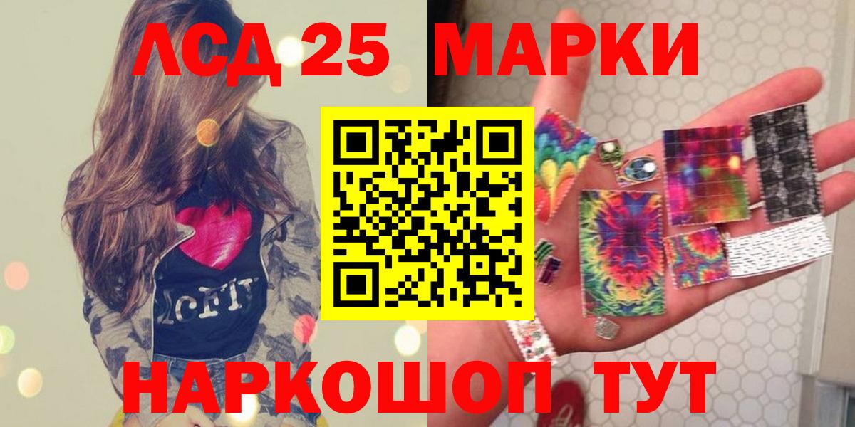 LSD-25 экстази кислота  Вход с VPN  Зима  LSD-25 экстази  ЛСД экстази ecstasy 