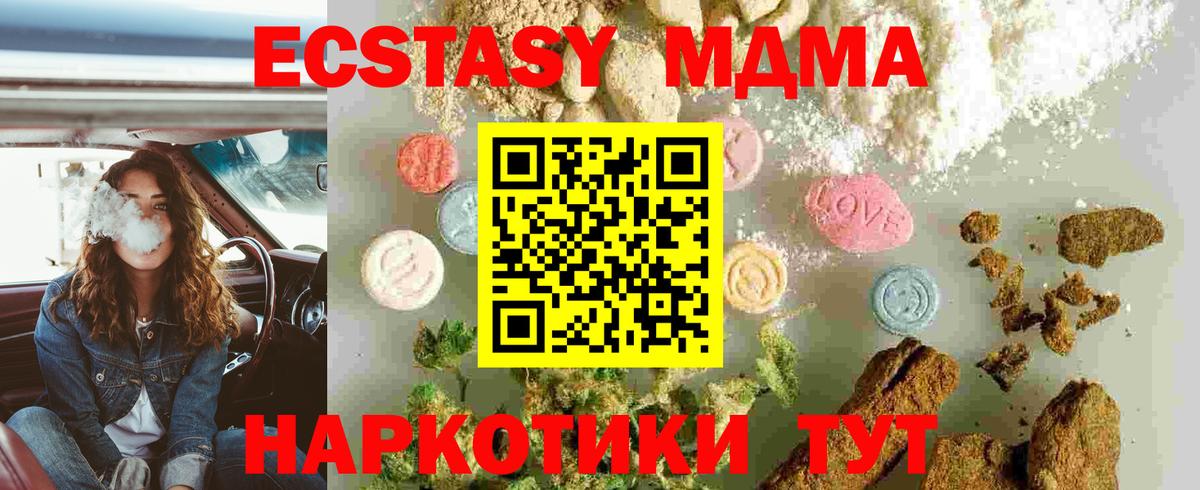 MDMA crystal  МДМА  Зима  МДМА кристаллы  Вход с VPN 