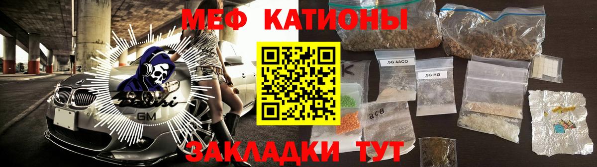 МЯУ-МЯУ  Вход с VPN  Зима  Меф VHQ  Меф  МЕФ 4 MMC 