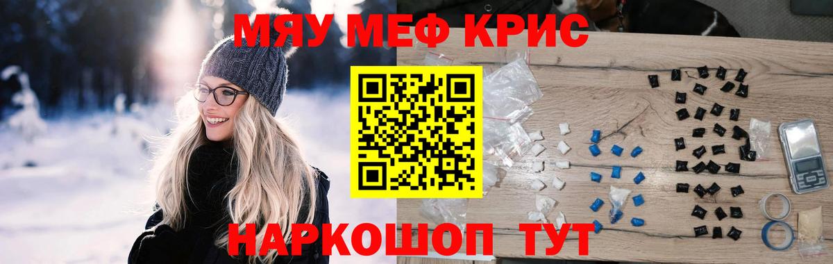 Купить наркотик  Марихуана  Зима  Вход с VPN  Кокаин  ГАШ  Лсд 25  Меф МЯУ МЯУ кристаллы  ГАШ 