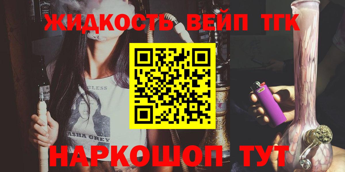 ТГК THC oil  Дистиллят ТГК жижа  Вход с VPN  Зима 