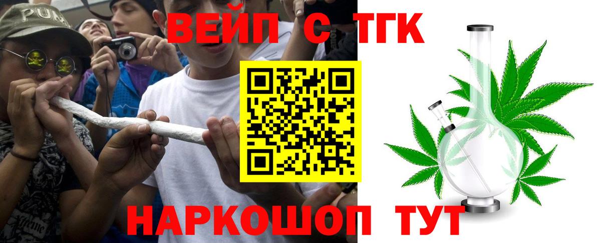 ТГК жижа Зима